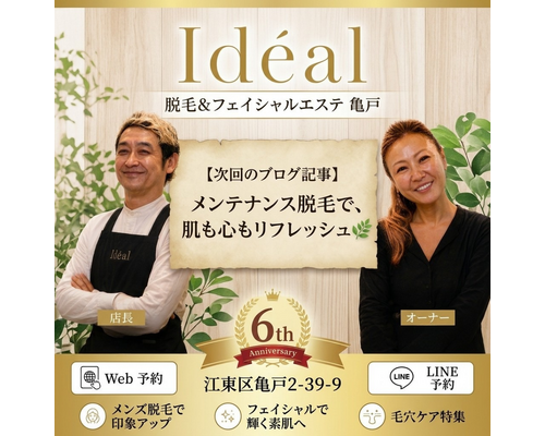 男性の襟足にも、 プロのケアを。 (1)